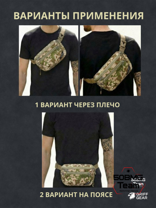Сумка поясная Griff Gear Гефест XL (Мультитарн)