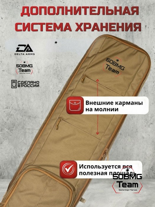 Чехол-рюкзак Delta Arms Кордура 1000, 125х30х6см (Coyote Brown)