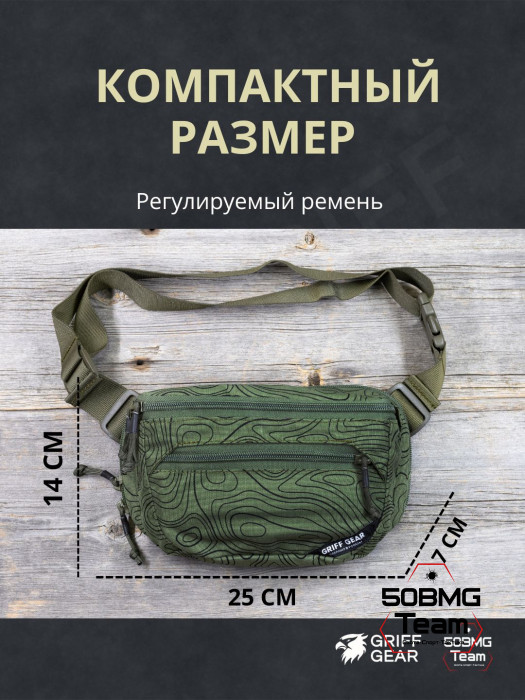 Сумка поясная Griff Gear Гефест (Топография зеленая)