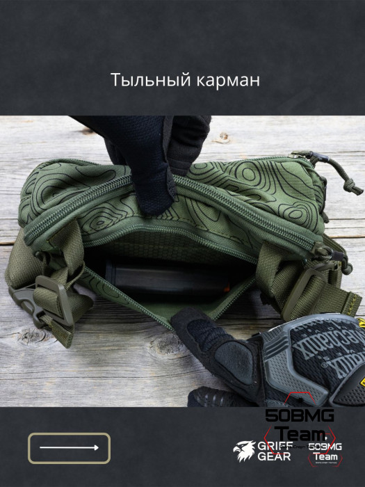 Сумка поясная Griff Gear Гефест (Топография зеленая)