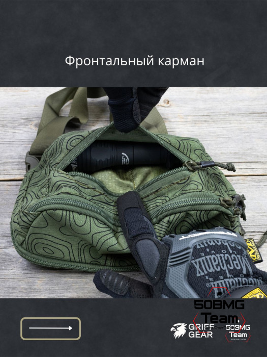 Сумка поясная Griff Gear Гефест (Топография зеленая)