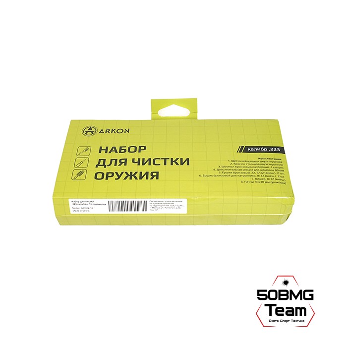 Набор для чистки ARKON .223 калибра, 10 предметов (GCK22-10)
