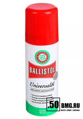 Масло оружейное Ballistol спрей 50 мл