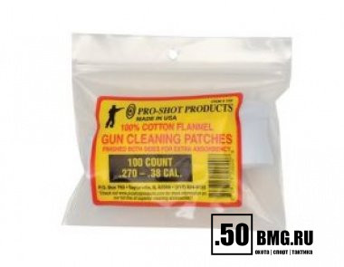 Патчи Pro-shot для 270 - 38 кал., 100шт