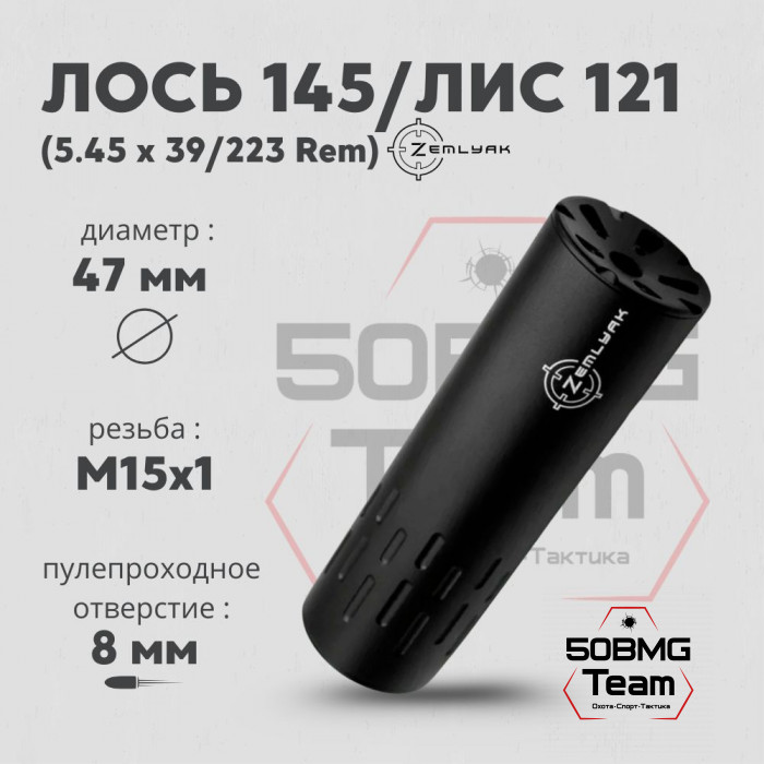 ДТК ZEMLYAK (укороченный) 5,45 (М15х1) 