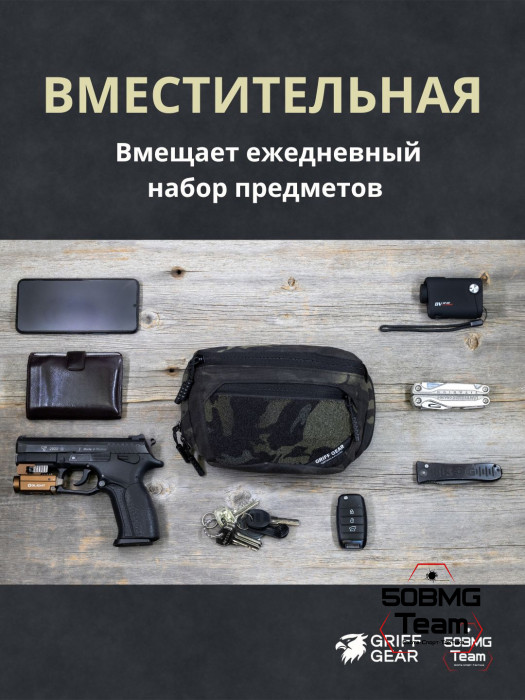 Сумка поясная Griff Gear Гефест (Мультикам-черный)