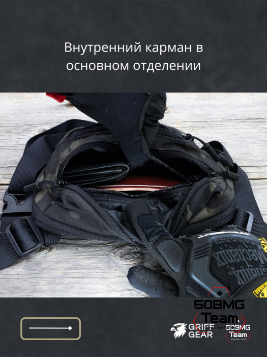 Сумка поясная Griff Gear Гефест (Мультикам-черный)