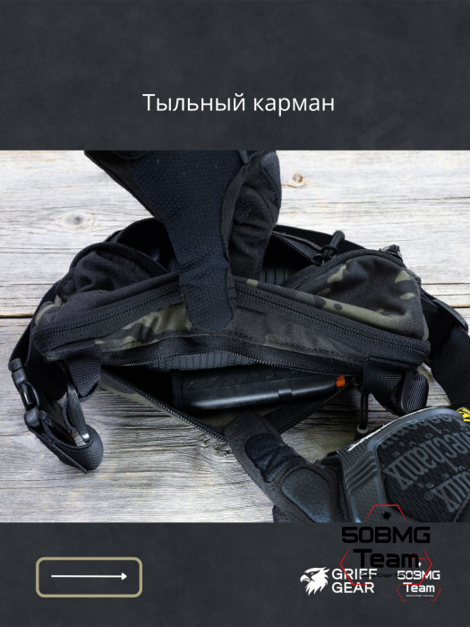 Сумка поясная Griff Gear Гефест (Мультикам-черный)