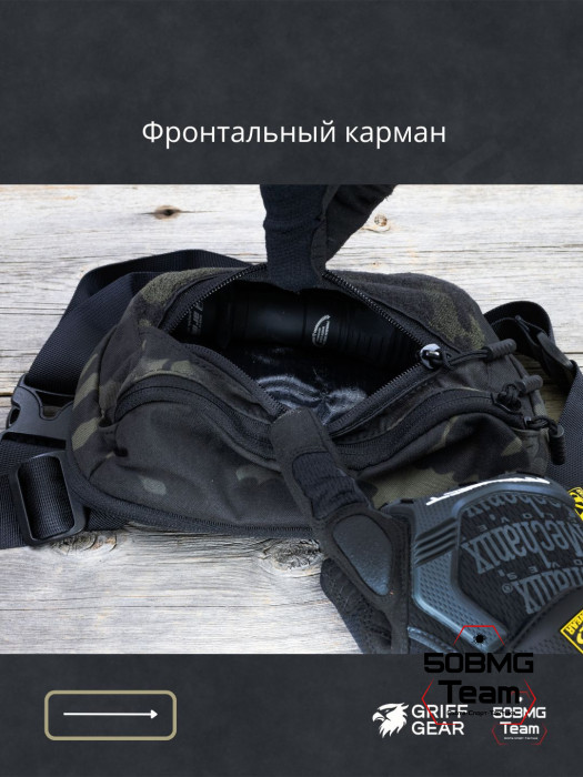 Сумка поясная Griff Gear Гефест (Мультикам-черный)