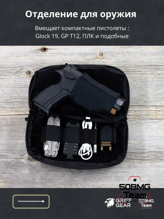 Сумка поясная Griff Gear Гефест (Мультикам-черный)