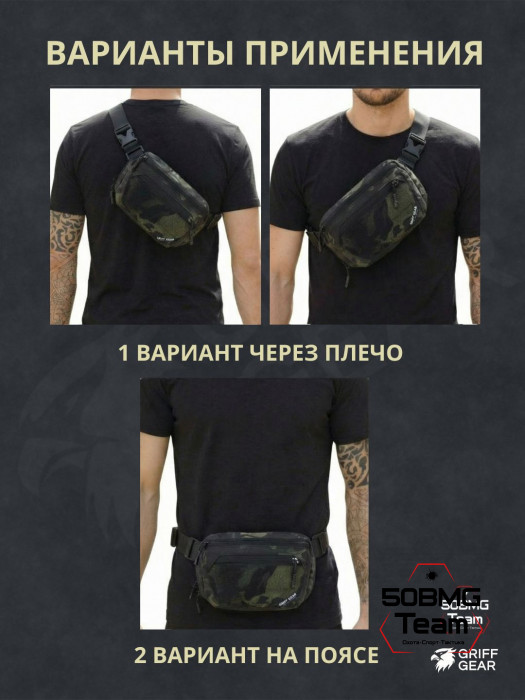 Сумка поясная Griff Gear Гефест (Мультикам-черный)