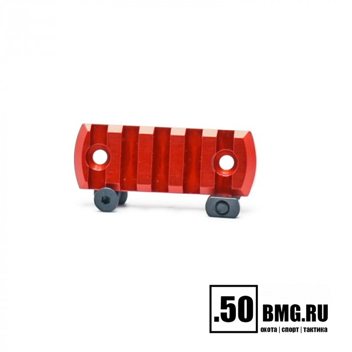 Планка LAC стандарта вивер под интерфейс M-LOK красная 5 слотов (LAC0168)