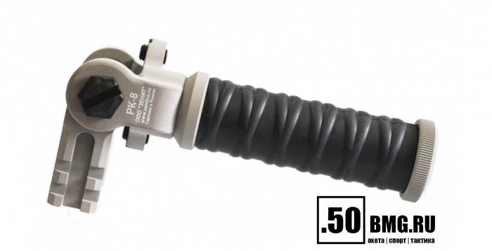 Рукоятка передняя Зенитка РК-8 для пулемета ПК, ПКМ или ПКП