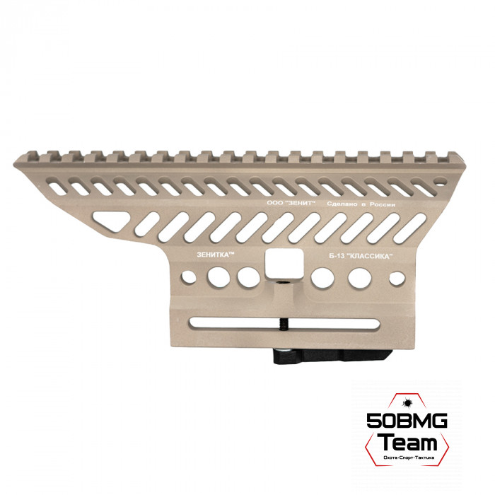 Быстросъемный боковой кронштейн Зенит (Zenitco) Б-13 для АК/Сайга