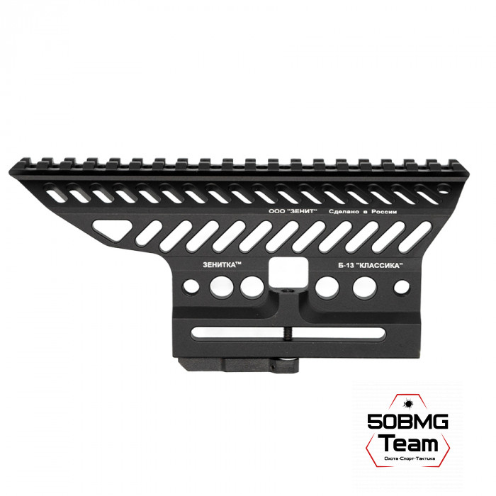 Быстросъемный боковой кронштейн Зенит (Zenitco) Б-13 для АК/Сайга