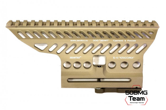 Быстросъемный боковой кронштейн Зенит (Zenitco) Б-13 для АК/Сайга
