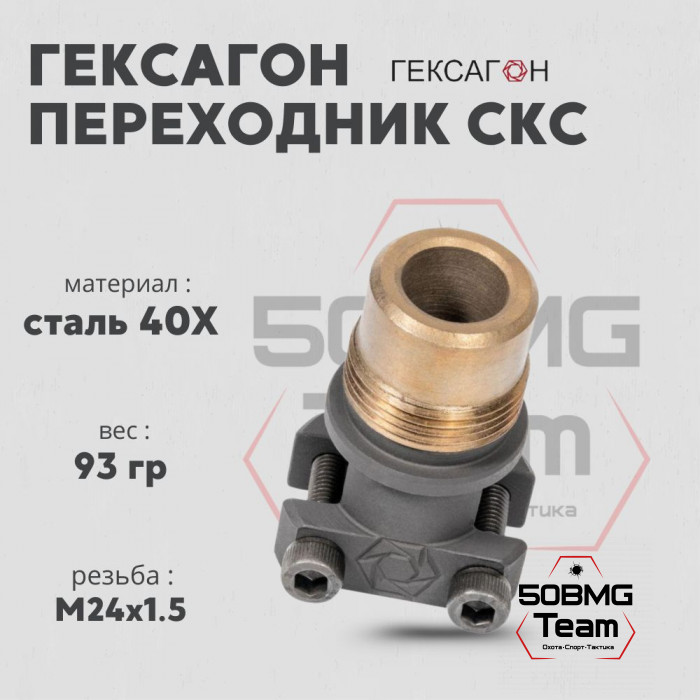 Переходник СКС