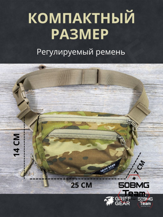 Сумка поясная Griff Gear Гефест (Австралийский мультикам)