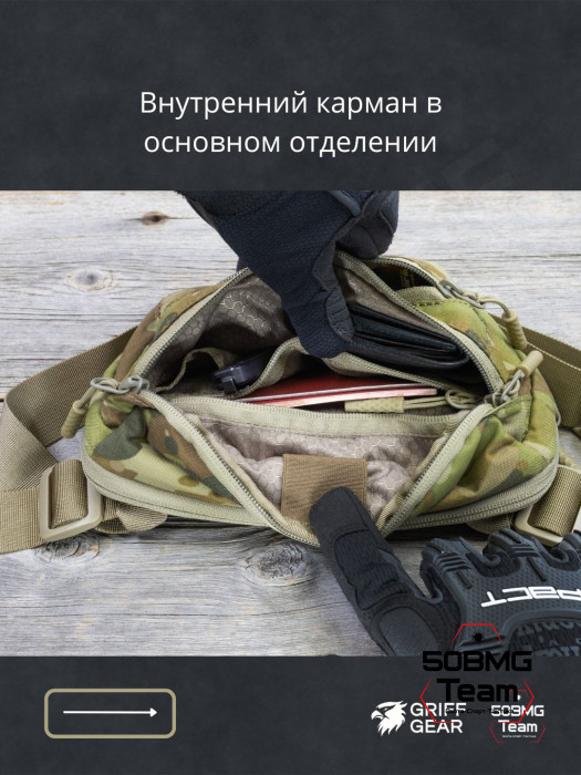 Сумка поясная Griff Gear Гефест (Австралийский мультикам)