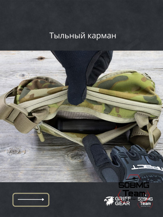 Сумка поясная Griff Gear Гефест (Австралийский мультикам)