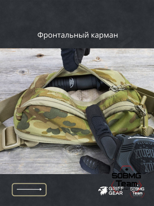Сумка поясная Griff Gear Гефест (Австралийский мультикам)
