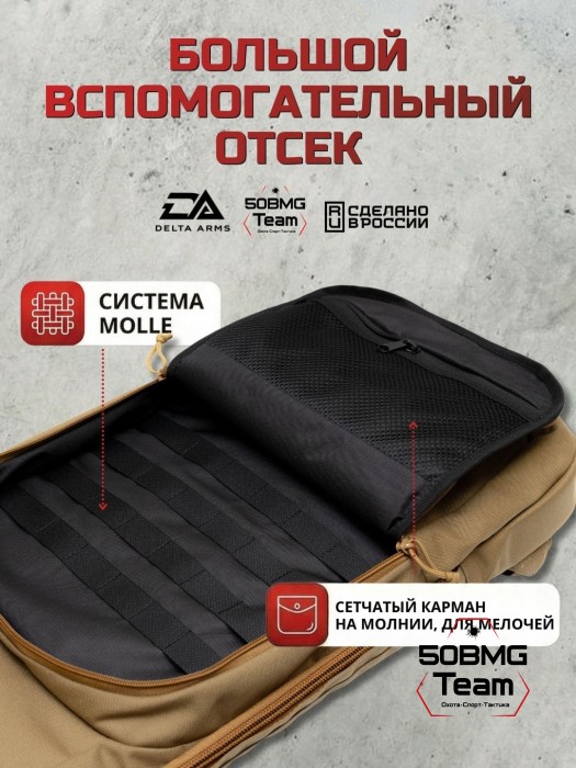 Чехол-рюкзак Delta Arms Кордура 1000, 110х30х6см (Coyote Brown)