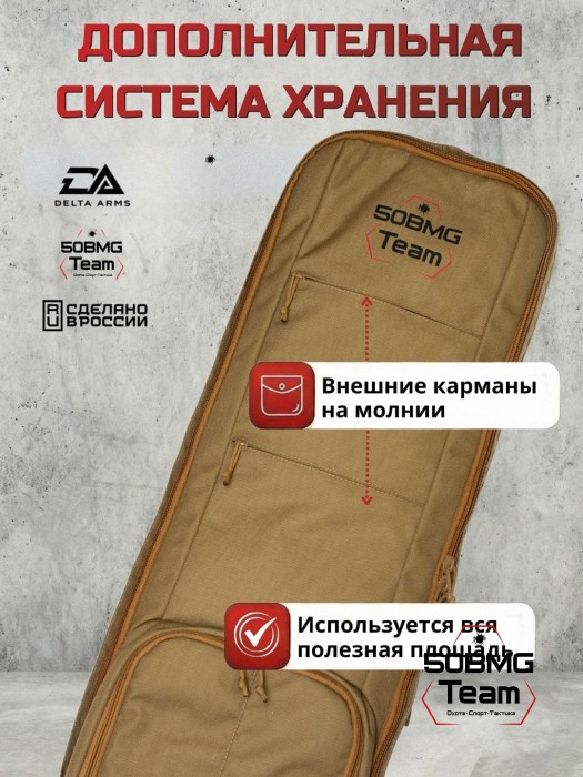 Чехол-рюкзак Delta Arms Кордура 1000, 110х30х6см (Coyote Brown)