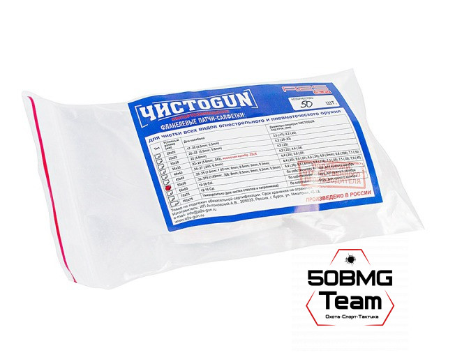 Патчи ЧИСТОGUN фланель, к .30-.375, квадрат 50х50 мм, 50 шт., белый