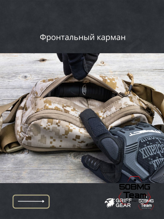 Сумка поясная Griff Gear Гефест (Цвет АОР1)