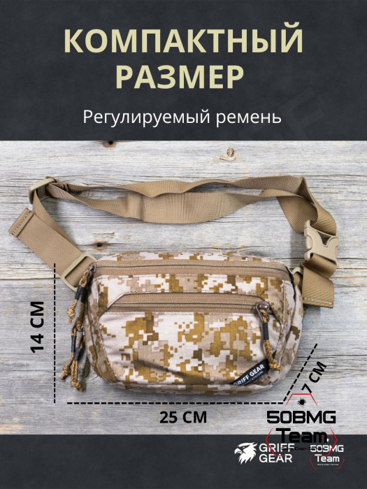 Сумка поясная Griff Gear Гефест (Цвет АОР1)