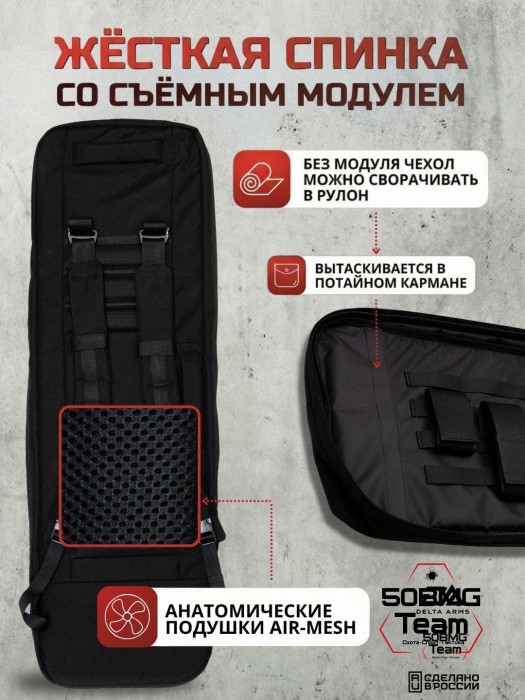 Чехол-рюкзак Delta Arms Кордура 1000, 110х30х6см (Black)