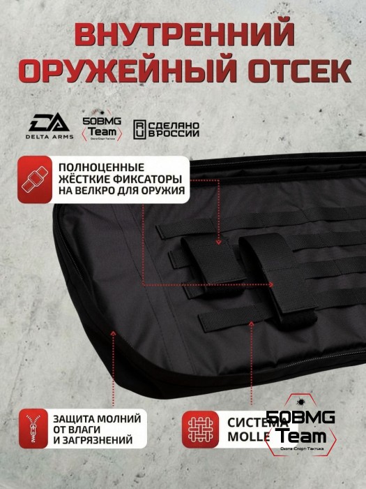 Чехол-рюкзак Delta Arms Кордура 1000, 110х30х6см (Black)