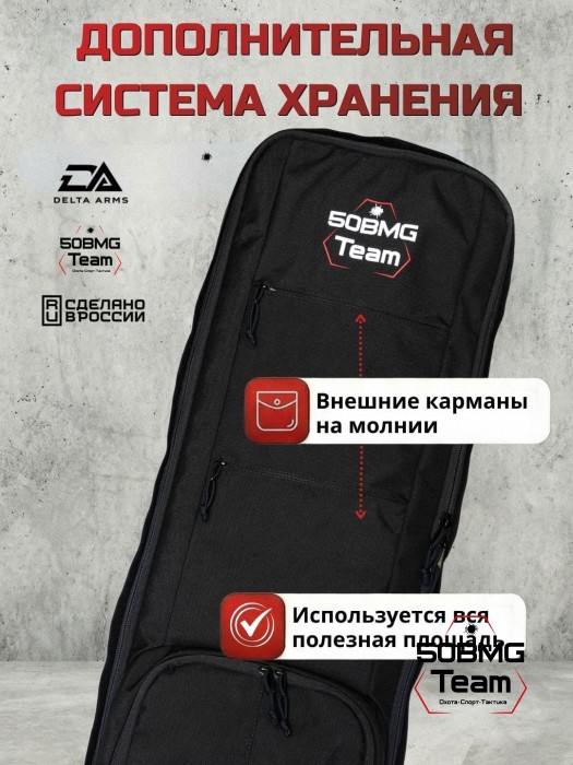 Чехол-рюкзак Delta Arms Кордура 1000, 110х30х6см (Black)