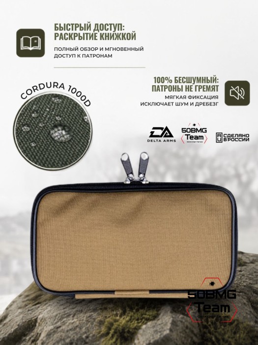 Клатч для патронов на 20шт Delta Arms для кал. 300 WinMag (Coyote Brown)