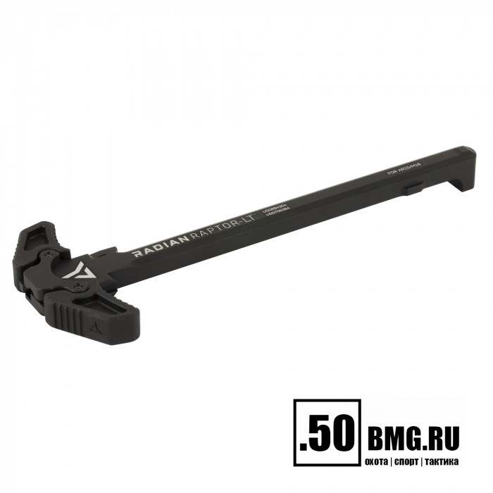 Рукоятка взведения двухсторонняя Radian Raptor-LT для AR-15/M4 5.56