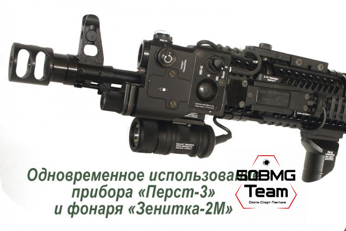 Светодиодный тактический фонарь Зенит (Zenitco) 2М