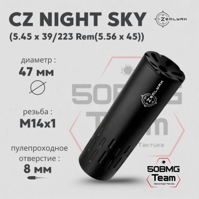 ДТК ZEMLYAK (укороченный) 5,45 (М14х1)