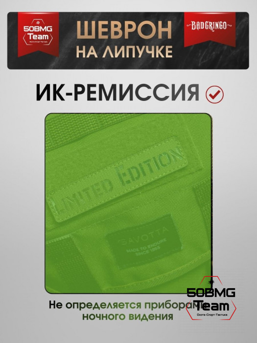 Шеврон тактический Bad Gringo "LIMITED EDITION" (11х2 см)