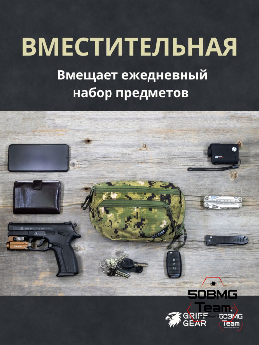 Сумка поясная Griff Gear Гефест (Цвет АОР2)