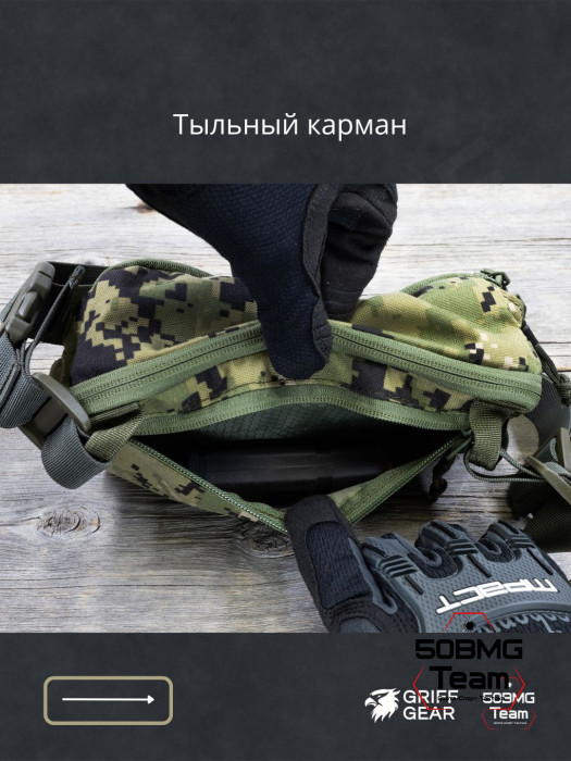 Сумка поясная Griff Gear Гефест (Цвет АОР2)