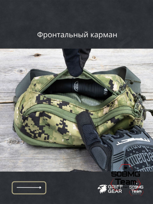 Сумка поясная Griff Gear Гефест (Цвет АОР2)