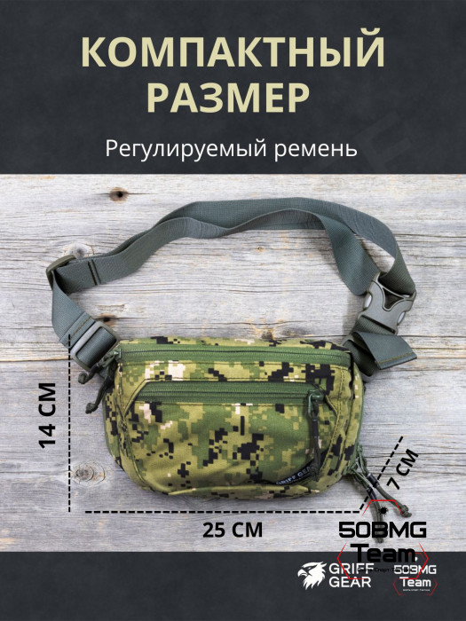 Сумка поясная Griff Gear Гефест (Цвет АОР2)
