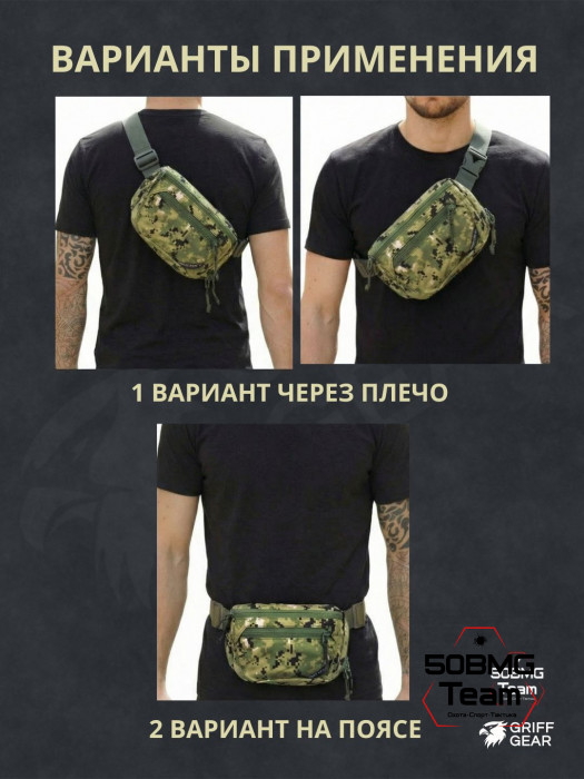 Сумка поясная Griff Gear Гефест (Цвет АОР2)