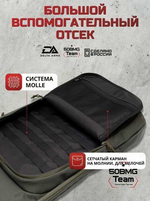 Чехол-рюкзак Delta Arms Кордура 1000, 110х30х6см (Olive Green)