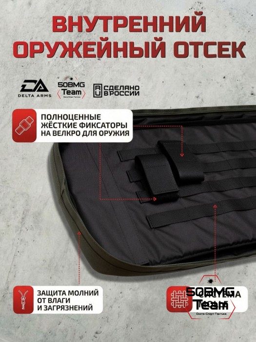Чехол-рюкзак Delta Arms Кордура 1000, 110х30х6см (Olive Green)