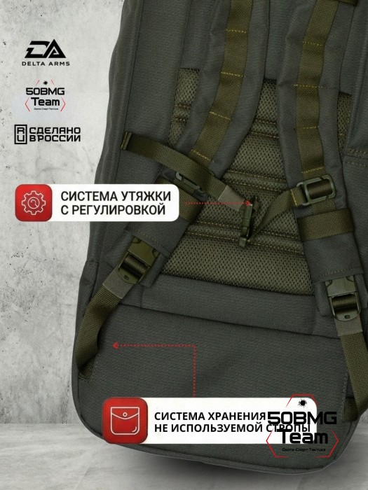 Чехол-рюкзак Delta Arms Кордура 1000, 110х30х6см (Olive Green)