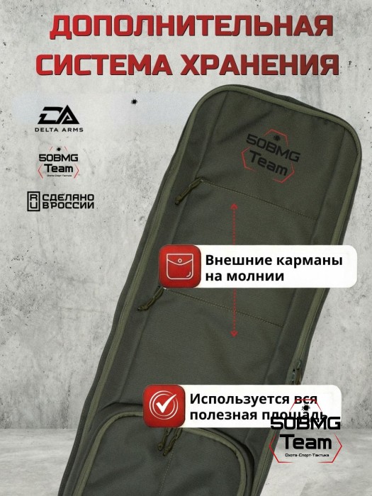 Чехол-рюкзак Delta Arms Кордура 1000, 110х30х6см (Olive Green)