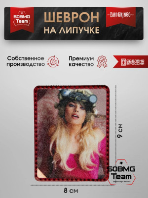 Шеврон тактический Bad Gringo "PINK" (9х8 см)