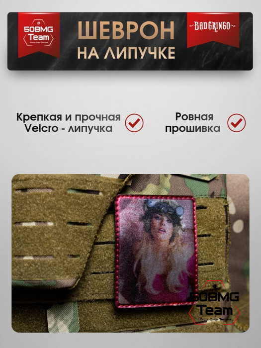 Шеврон тактический Bad Gringo "PINK" (9х8 см)