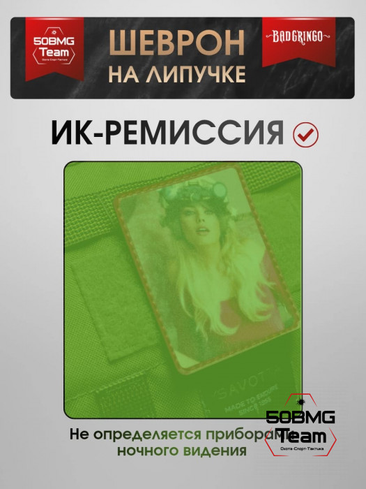 Шеврон тактический Bad Gringo "PINK" (9х8 см)